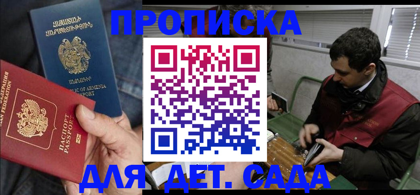 временная регистрация в квартире в Егорьевске